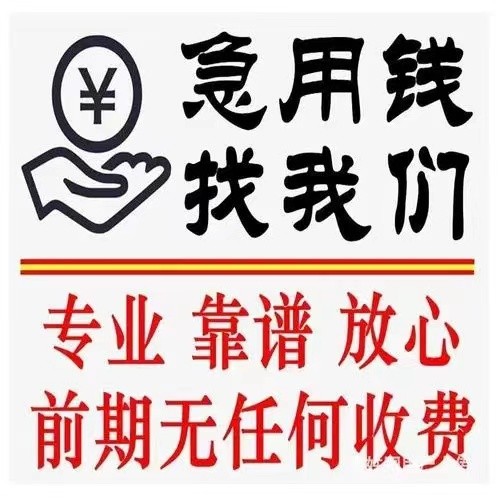 [重庆小额空放]三无人员如何贷款？三无贷款是指哪三无？